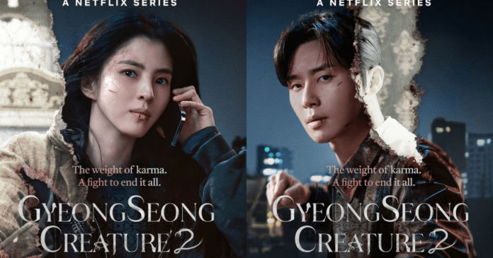 Gyeongseong Creature Season 2 Reveals Release Date on Netflix