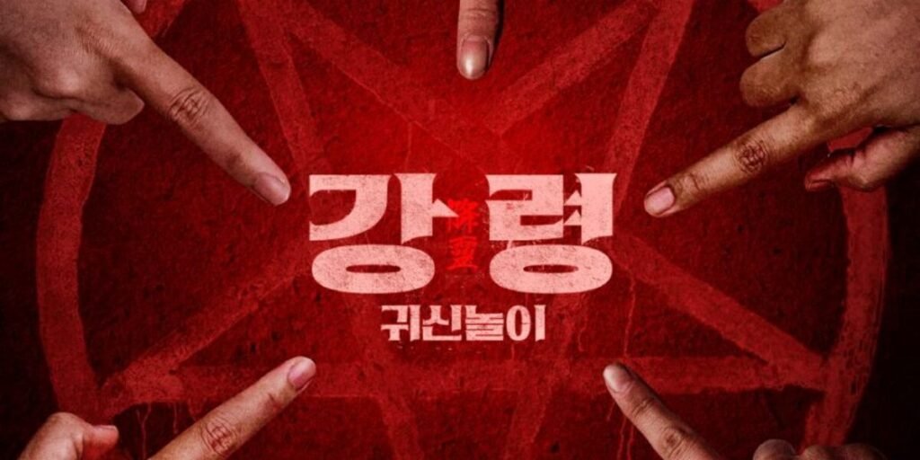 “The Ghost Game” Korean Movie: Korea’s Spooky New Teen Thriller You Can’t Miss