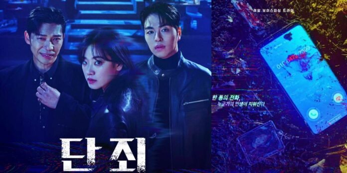 Watch “No Mercy” Korean Drama: In A World Full of Fake Faces, Her Revenge Is Real