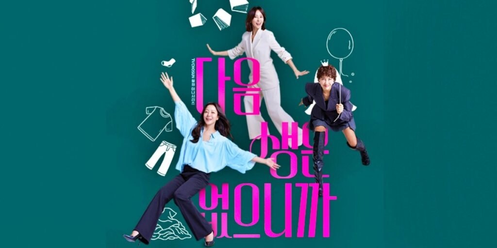 “Don’t Call Me Ma’am” Korean Drama: An Empowering Series That Every Woman Should Watch