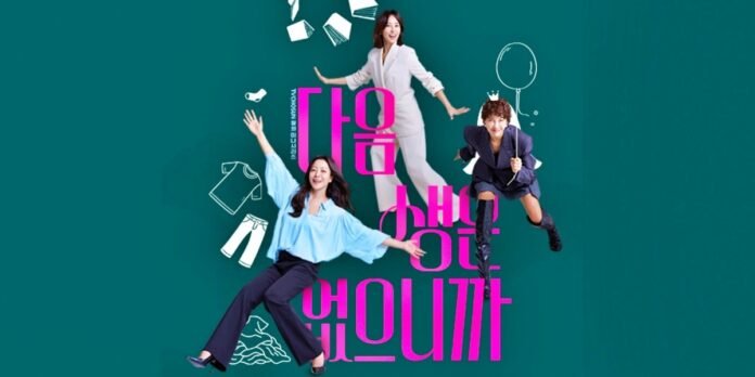 “Don’t Call Me Ma’am” Korean Drama: An Empowering Series That Every Woman Should Watch
